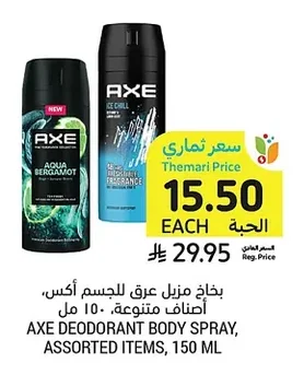 Deodorant Body Spray