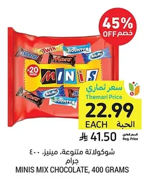 شوكولاتة متنوعة، مينيز