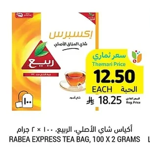 Express Tea Bags