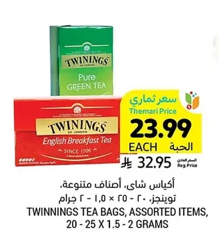 TWINNINGS TEA BAGS, ASSORTED ITEMS