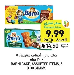 Cake, Assorted Flavors, 5 x 30g