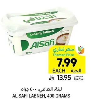 لبنة، الصافي