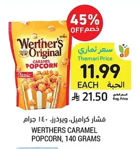 WERTHERS CARAMEL POPCORN, 140 GRAMS