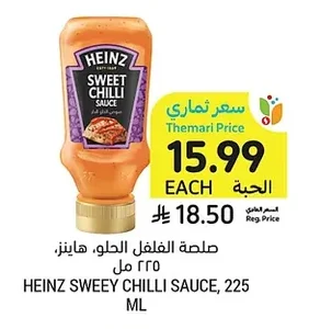 صلصة الفلفل الحلو، هاينز، ٢٢٥ مل