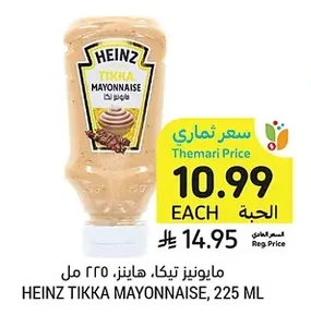 مايونيز تيكا