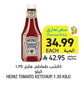 كاتشب طماطم