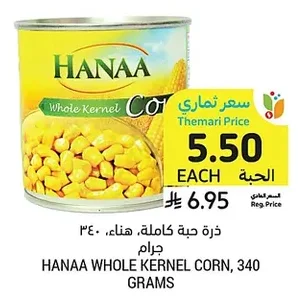 ذرة حبة كاملة