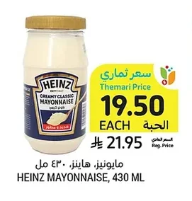 مايونيز