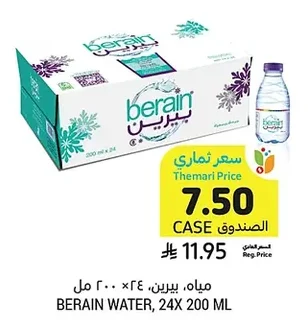 مياه، بيرين، ٢٤ × ٢٠٠ مل