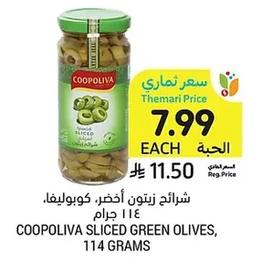 شرائح زيتون أخضر، كوبوليفا