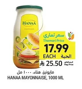 مايونيز، هناء