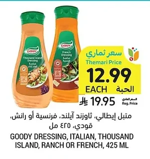 متبل إيطالي، ثاوزند أيلند، فرنسية أو رانش، قودي