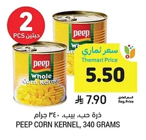 Corn Kernel