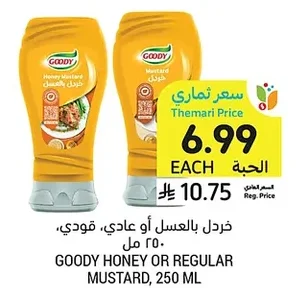 خردل بالعسل أو عادي، قودي