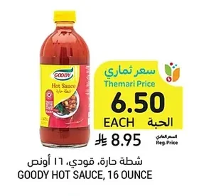 شطة حارة، قودي، ١٦ أونس