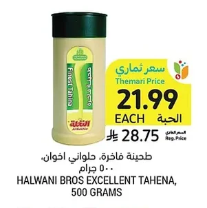 طحينة فاخرة، حلواني اخوان