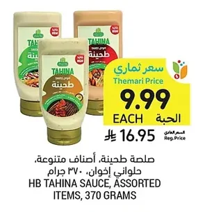 Tahini Sauce, Assorted Items