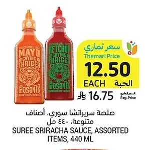 Suree Sriracha Sauce