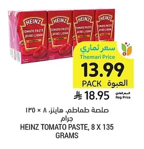 صلصة طماطم، هاينز