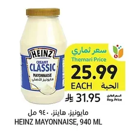 مايونيز، هاينز
