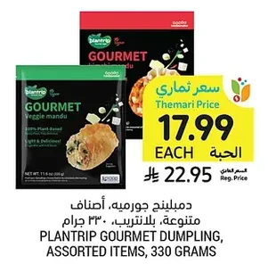 Gourmet Dumpling, Assorted