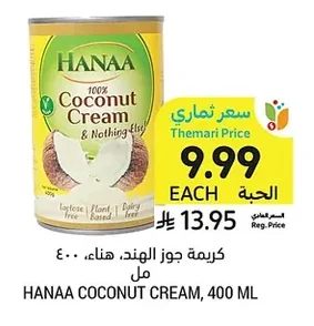 كريمة جوز الهند، هناء