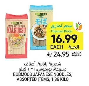 Japanese Noodles