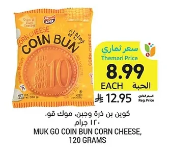 Coin Bun Corn Cheese