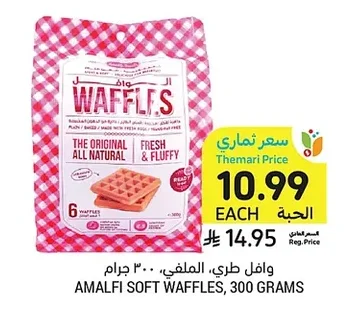 وافل طري، الملفي