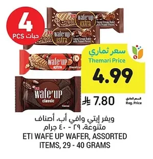Wafe'up Wafer