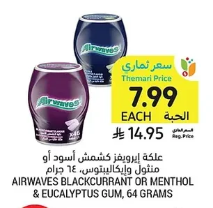 علكة إيرويفز كشمش أسود أو منثول وإيكاليبتوس، ٦٤ جرام