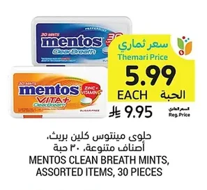حلوى مينتوس كلين بريث