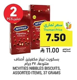 MCVITIES NIBBLES BISCUITS, ASSORTED ITEMS, 37 GRAMS