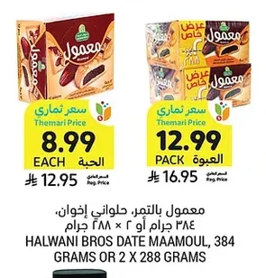 Date Maamoul