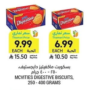 MCVITIES DIGESTIVE BISCUITS, 250 - 400 GRAMS