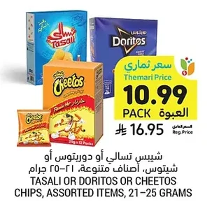 TASALI OR DORITOS OR CHEETOS CHIPS, ASSORTED ITEMS, 21-25 GRAMS
