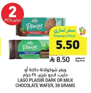 لاجو بليزير