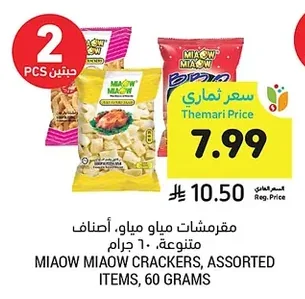 مياو