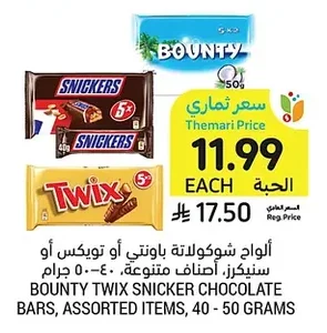 BOUNTY TWIX SNICKER CHOCOLATE BARS