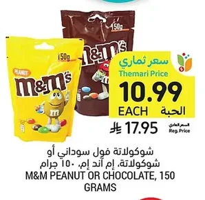 M&M PEANUT OR CHOCOLATE