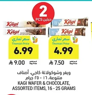 كاجي