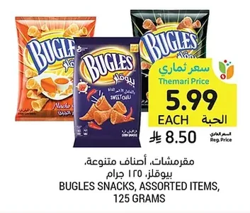 بيوقلز