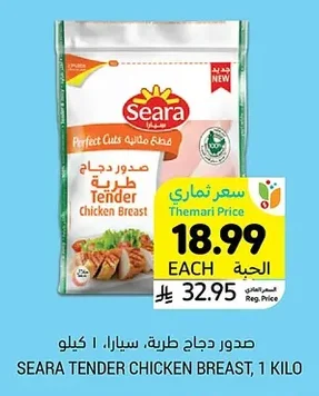TENDER CHICKEN BREAST