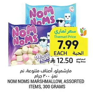 NOM NOM MARSHMALLOW, ASSORTED ITEMS