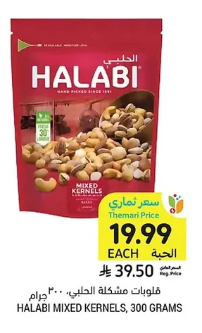 حلبي