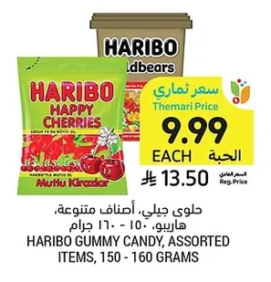 حلوي جيلي، أصناف متنوعة