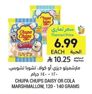 MARSHMALLOW, DAISY OR COLA