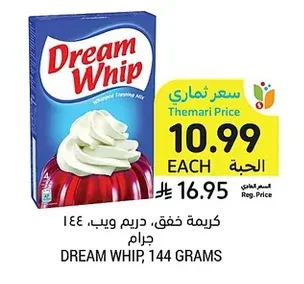 كريمة خفق، دريم ويب