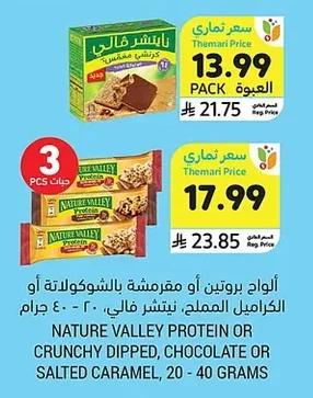 Protein Bars