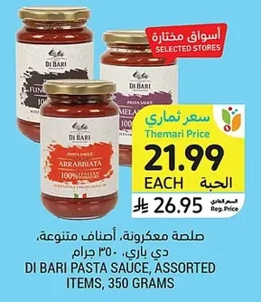 صلصة معكرونة، أصناف متنوعة، دي باري